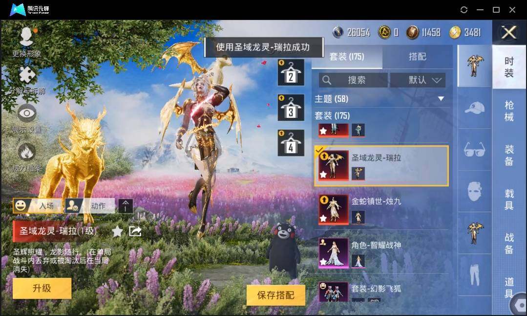 HPLE3269210和平精英账号详情图8 HPLE3269210和平精英账号详情图8