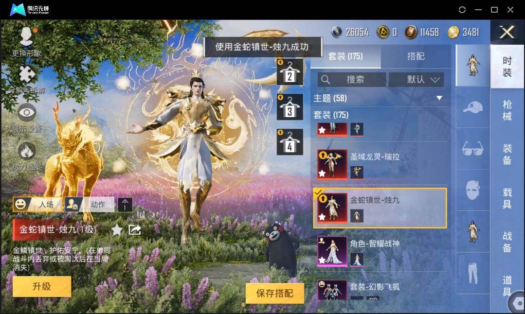 HPLE3269210和平精英账号详情图9 HPLE3269210和平精英账号详情图9