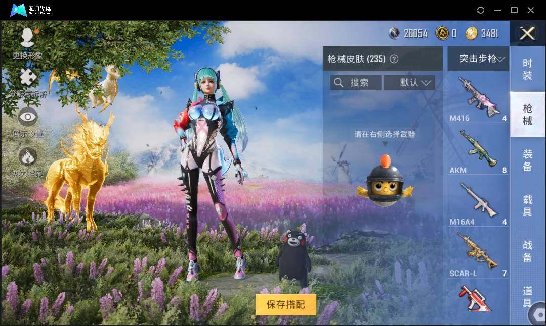 HPLE3269210和平精英账号详情图10 HPLE3269210和平精英账号详情图10