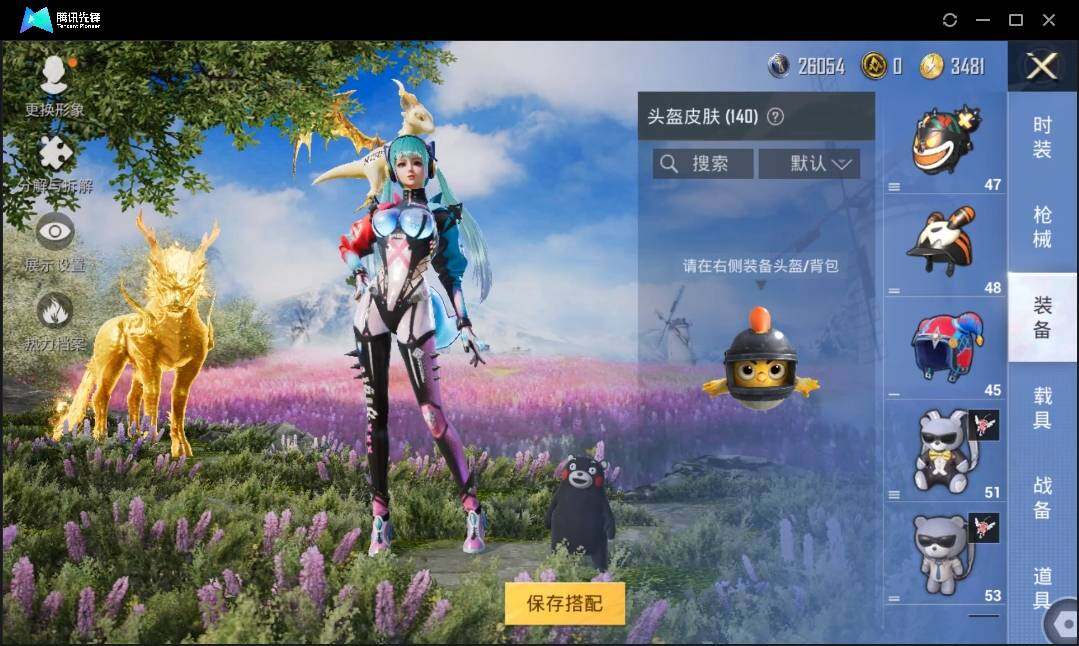 HPLE3269210和平精英账号详情图11 HPLE3269210和平精英账号详情图11