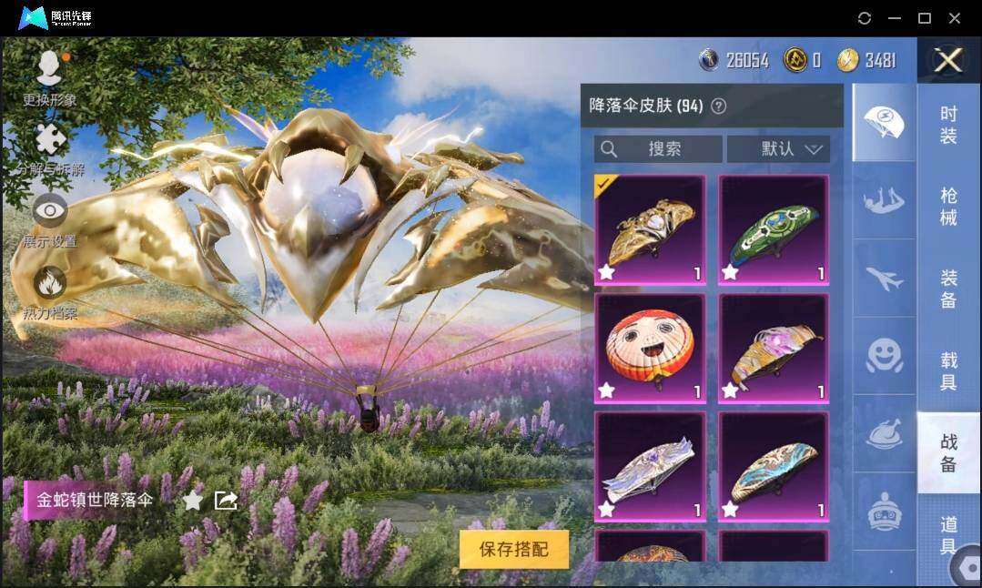 HPLE3269210和平精英账号详情图13 HPLE3269210和平精英账号详情图13