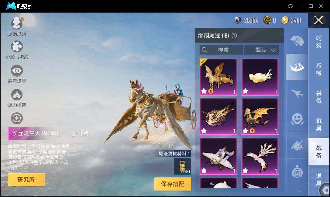 HPLE3269210和平精英账号详情图14 HPLE3269210和平精英账号详情图14