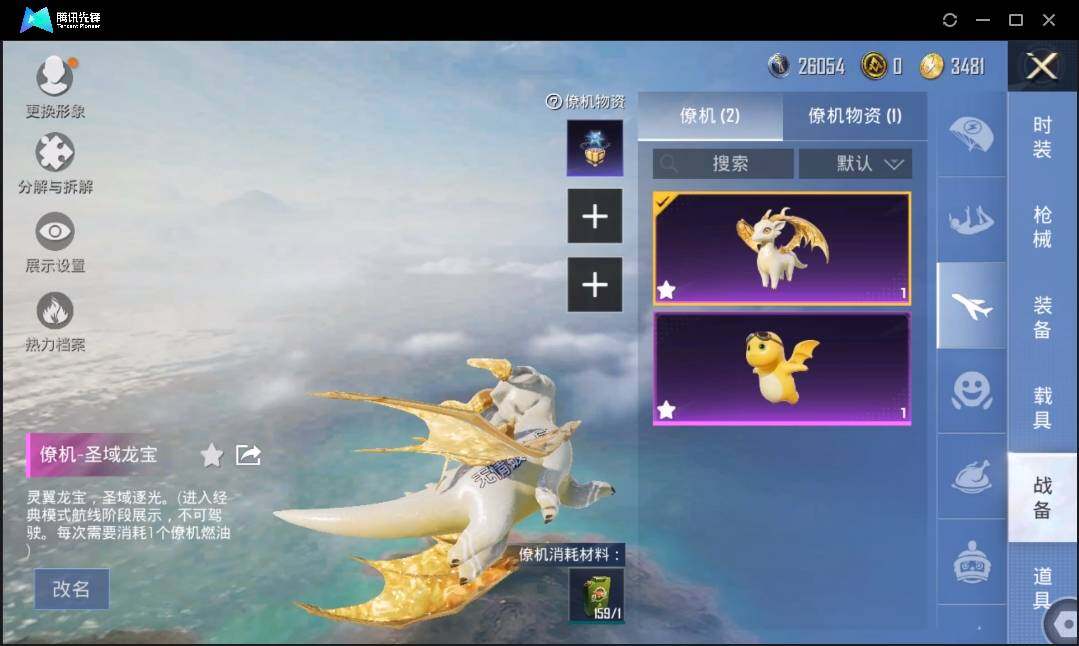HPLE3269210和平精英账号详情图15 HPLE3269210和平精英账号详情图15