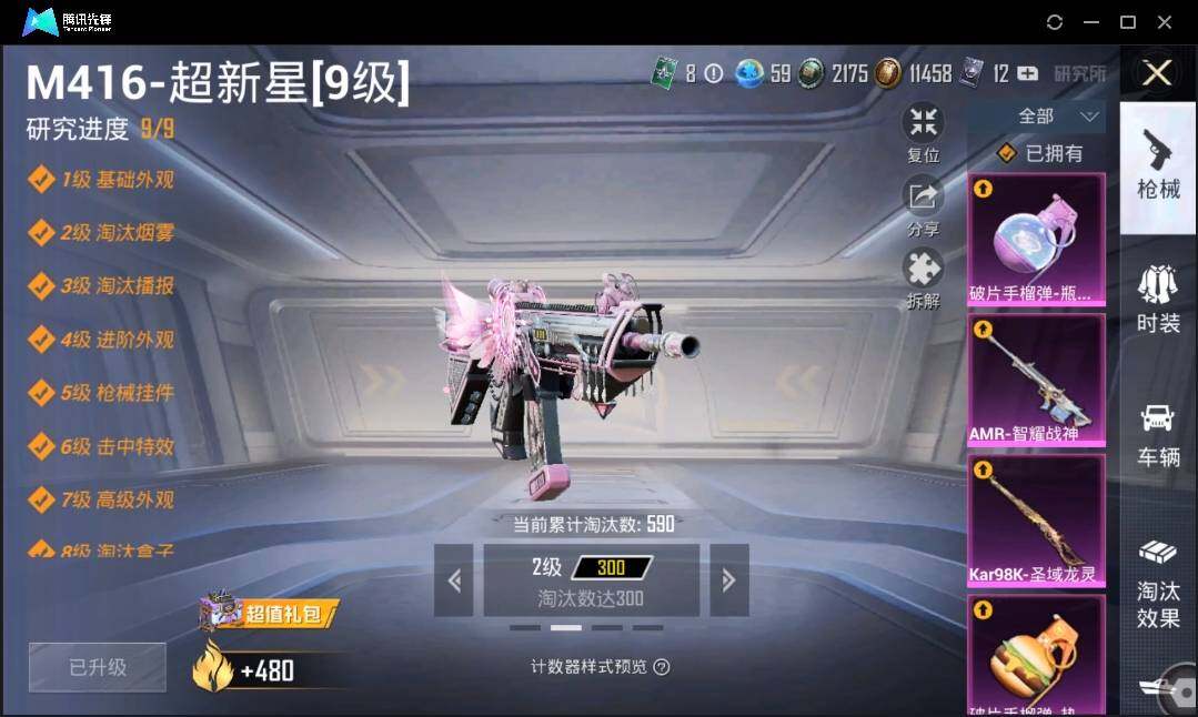 HPLE3269210和平精英账号详情图17 HPLE3269210和平精英账号详情图17