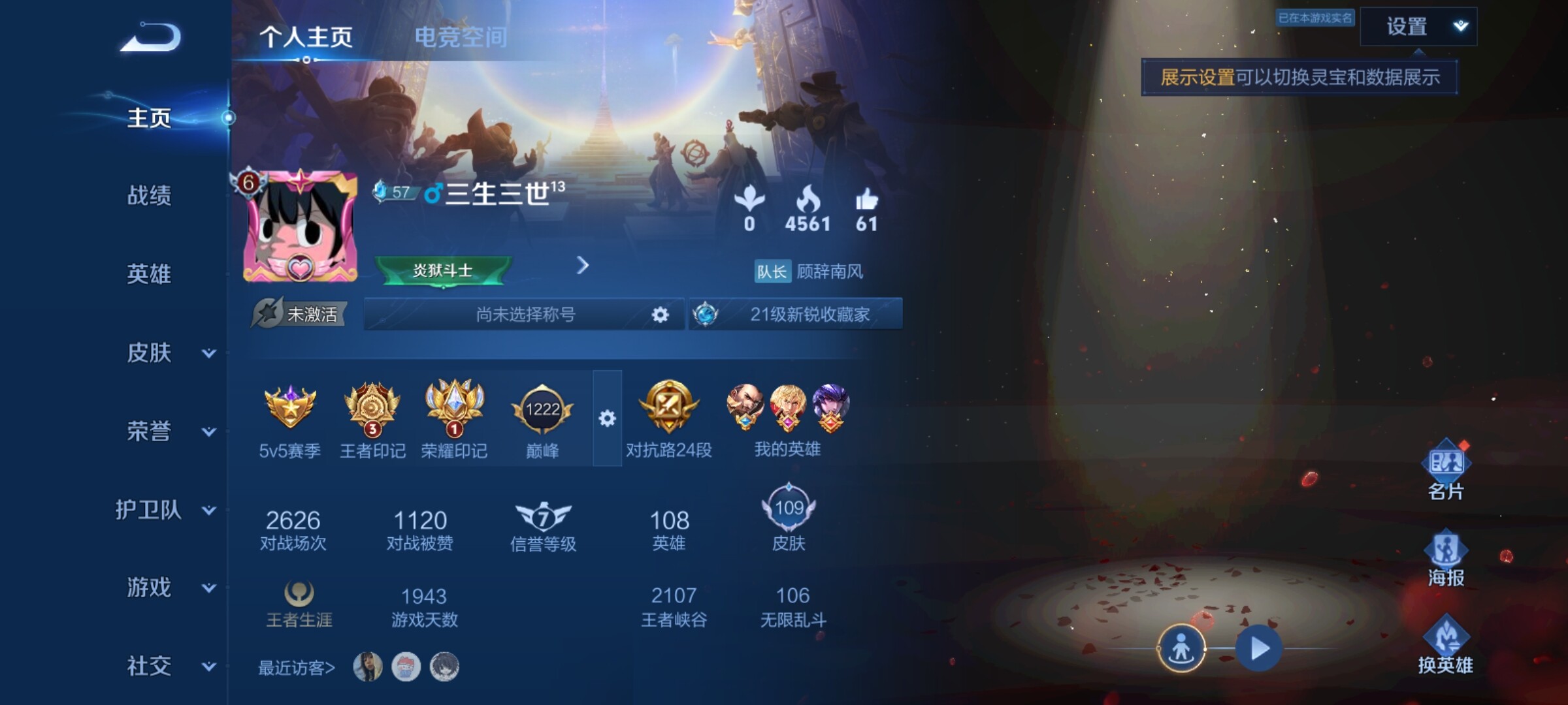 WZXS3157445王者荣耀账号详情图3