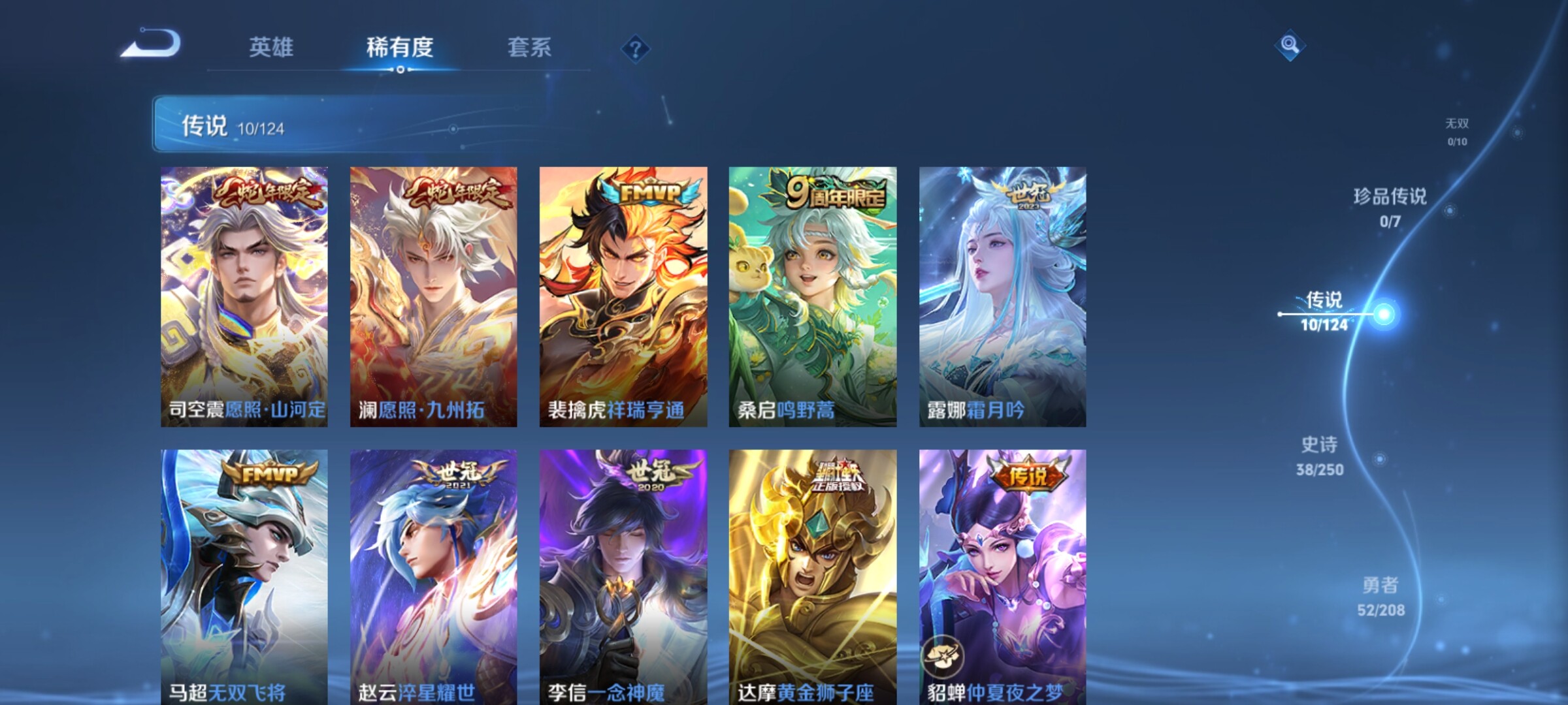 WZXS3157445王者荣耀账号详情图5