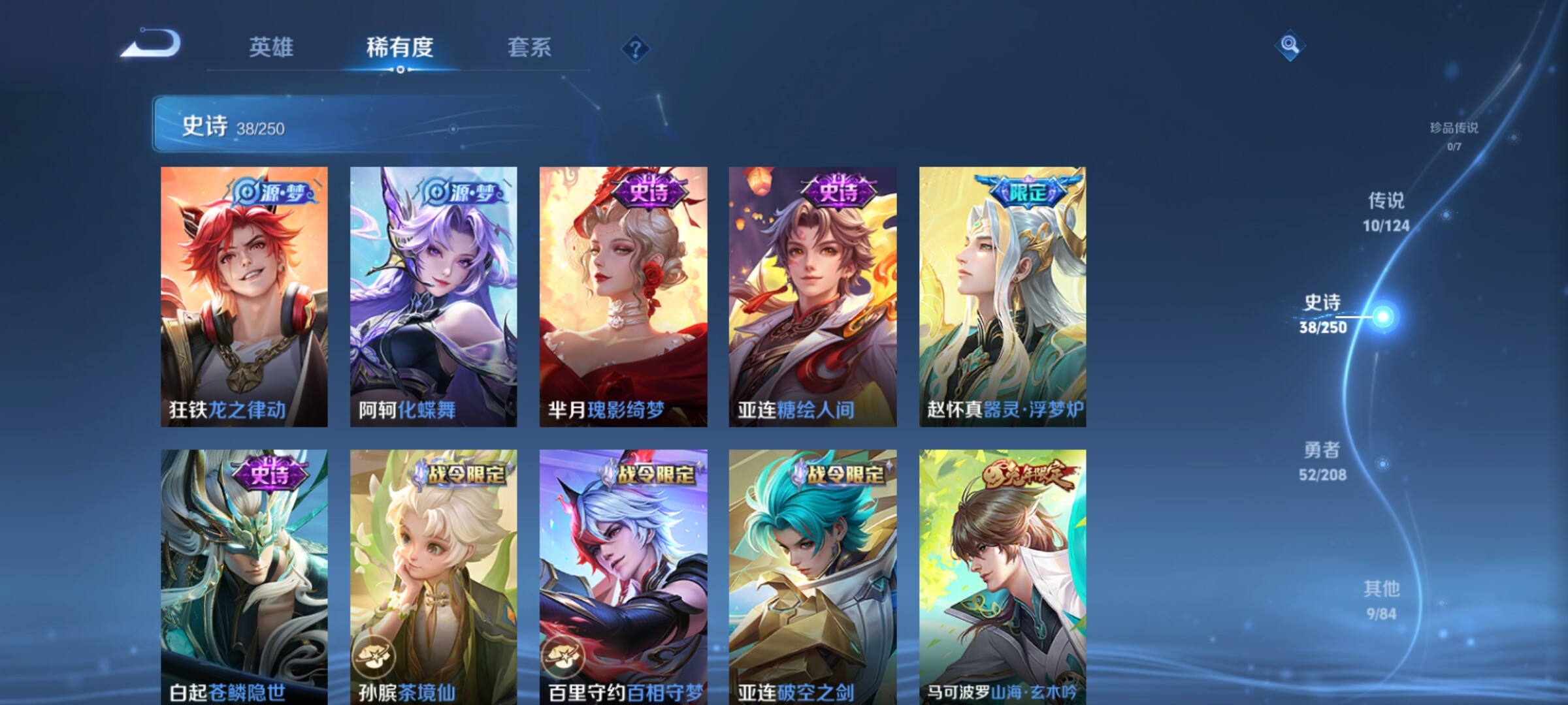 WZXS3157445王者荣耀账号详情图6