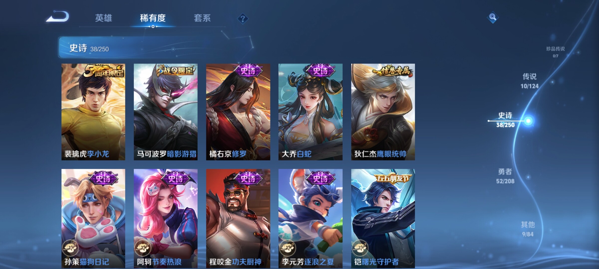 WZXS3157445王者荣耀账号详情图7