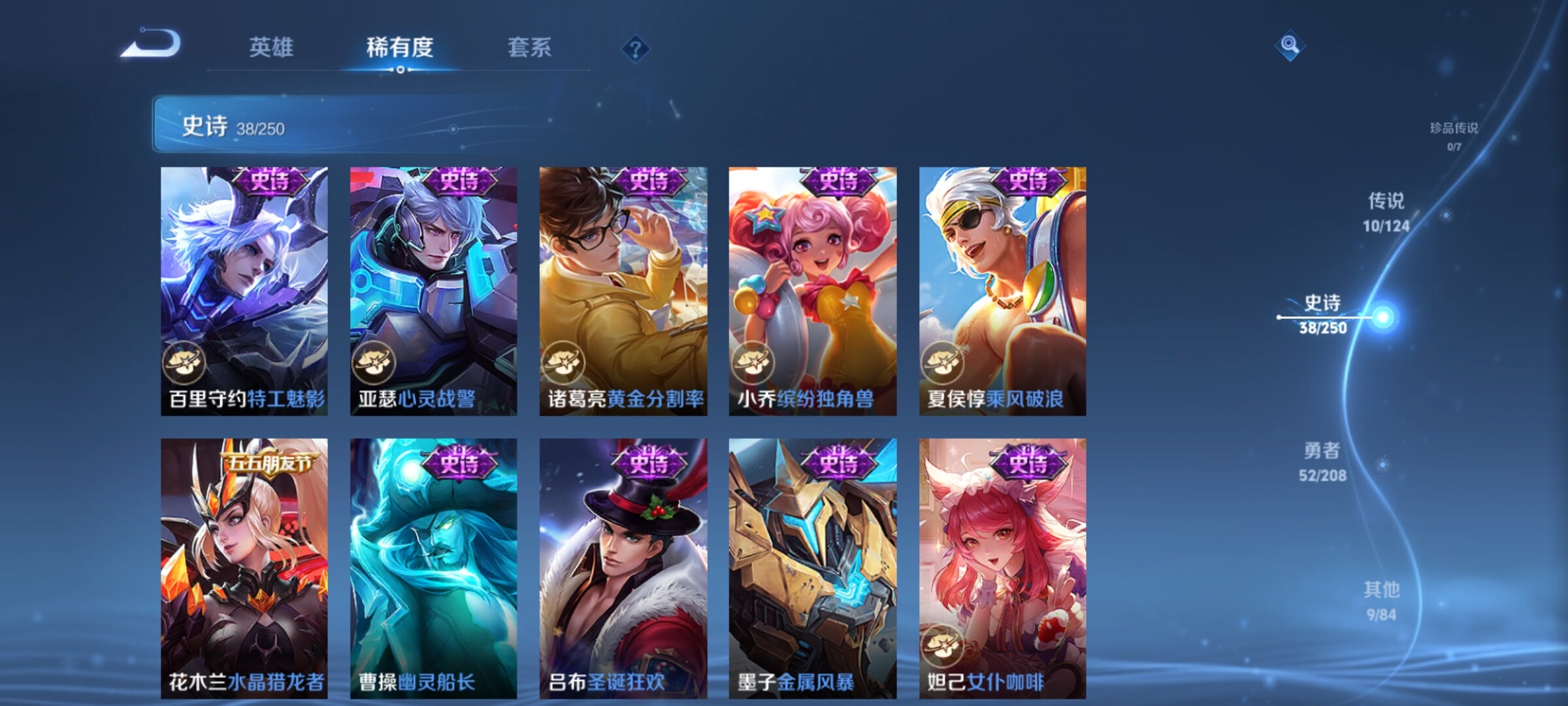 WZXS3157445王者荣耀账号详情图8