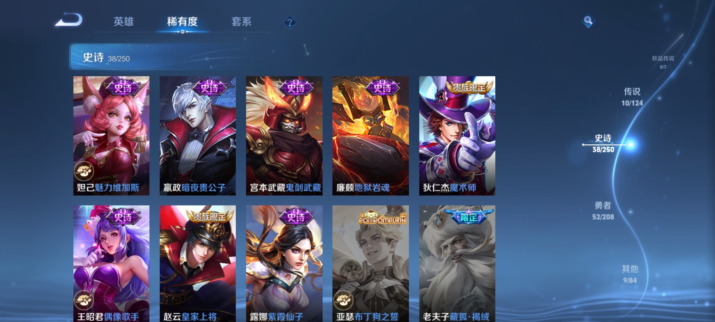 WZXS3157445王者荣耀账号详情图9