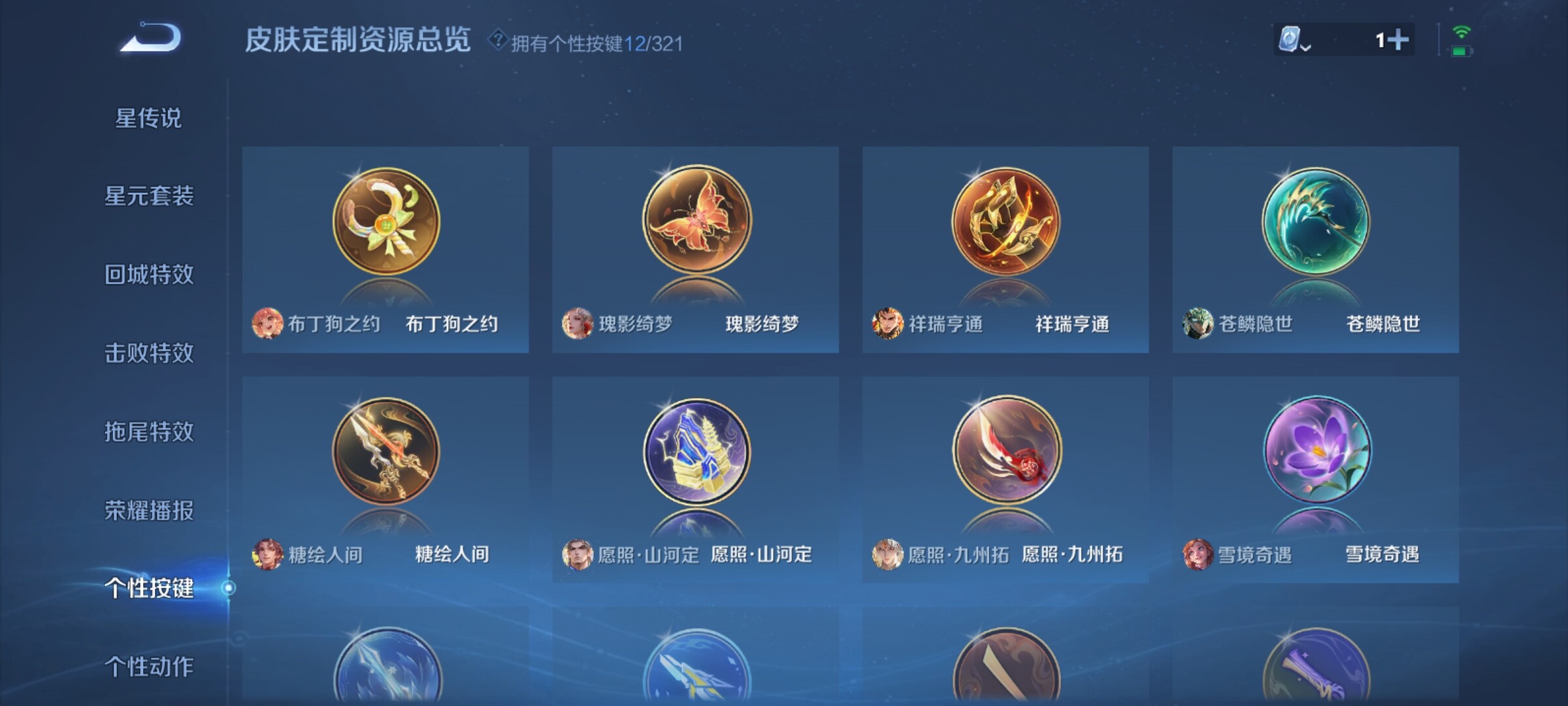 WZXS3157445王者荣耀账号详情图10