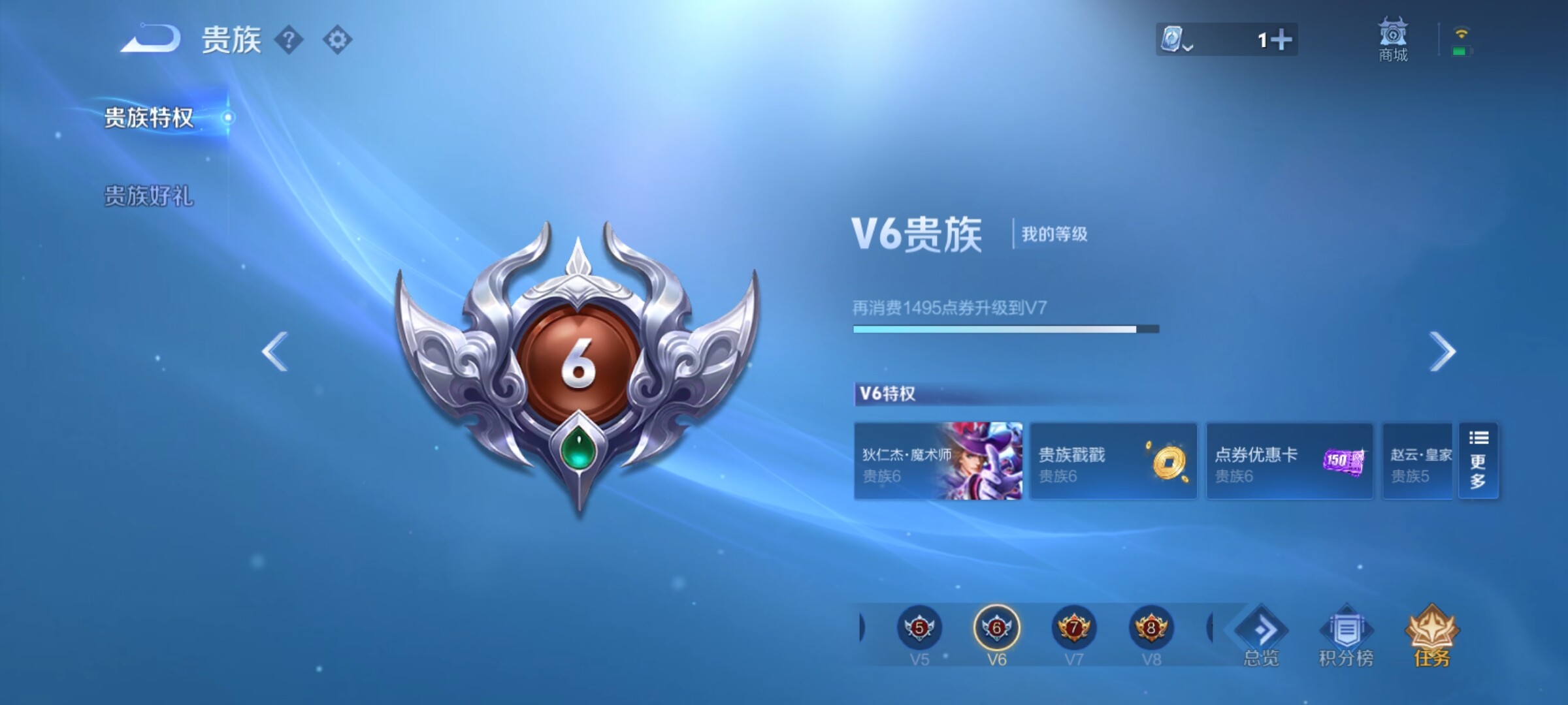 WZXS3157445王者荣耀账号详情图4