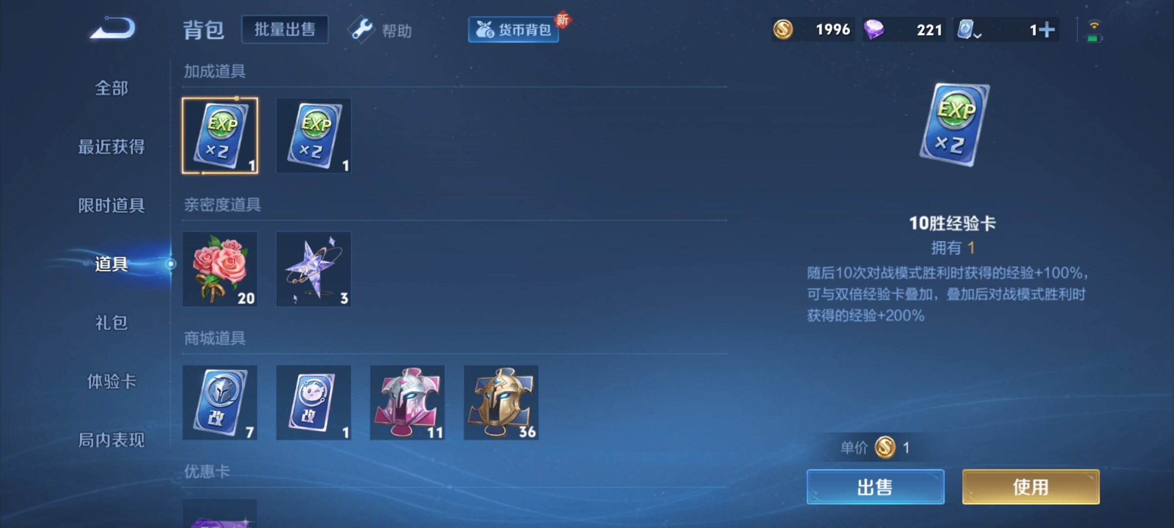 WZXS3157445王者荣耀账号详情图11