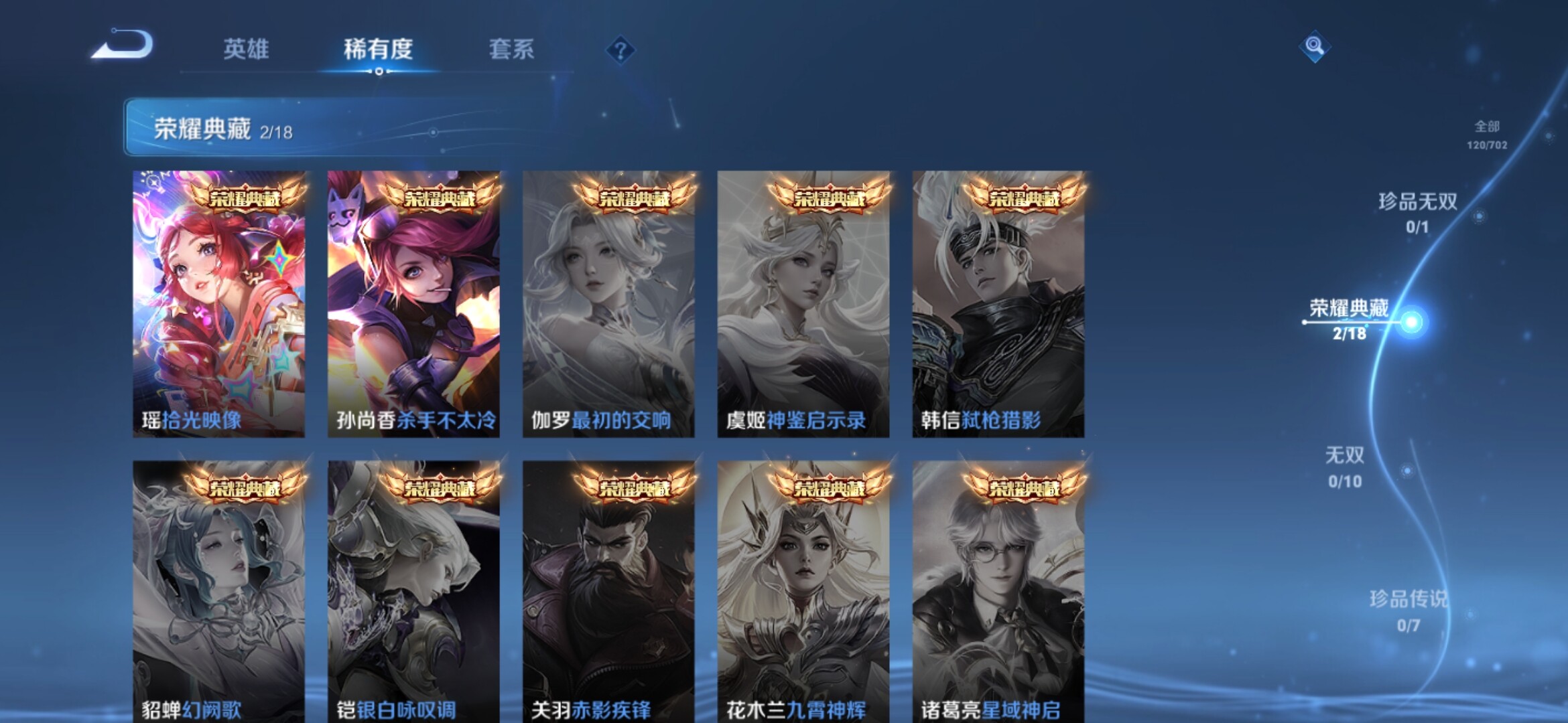 WZXS3157414王者荣耀账号详情图5