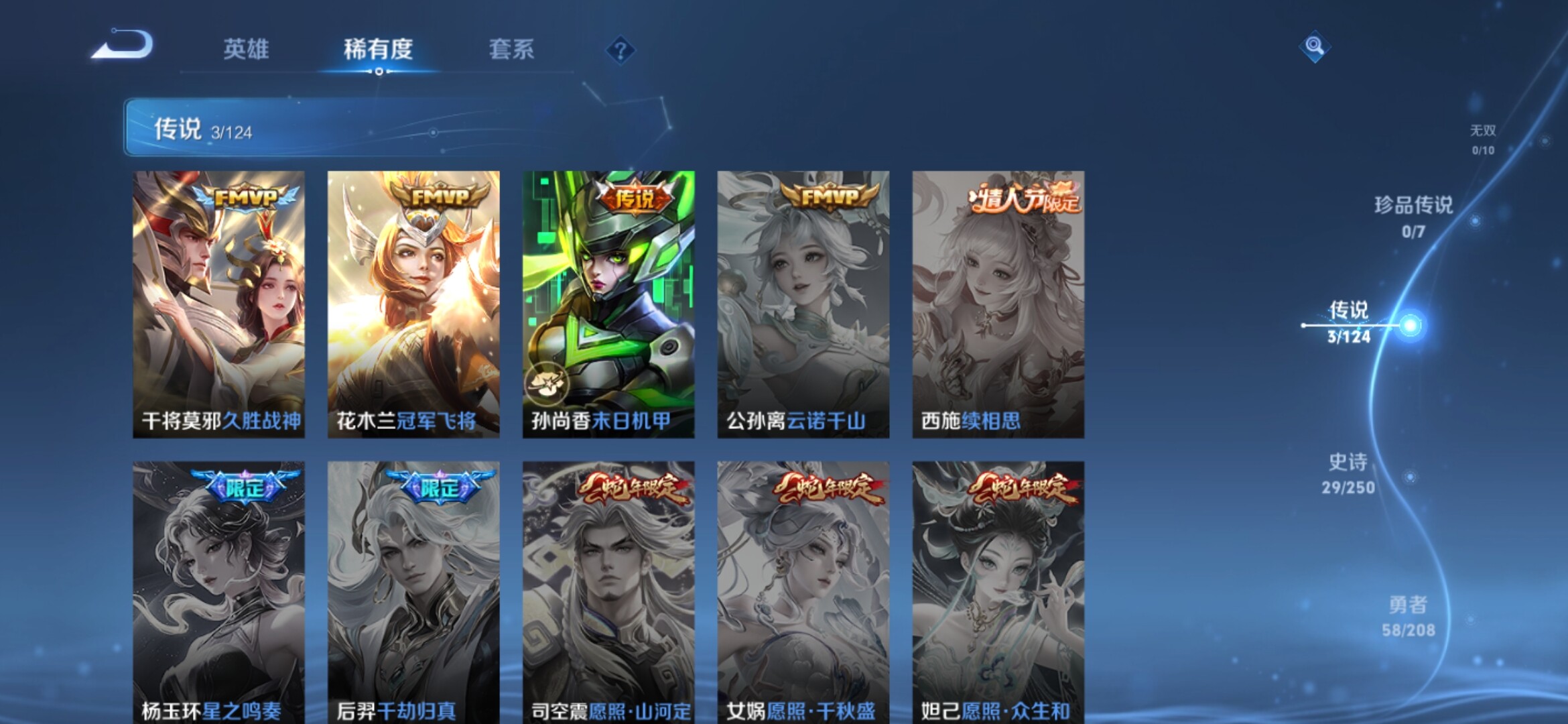WZXS3157414王者荣耀账号详情图6