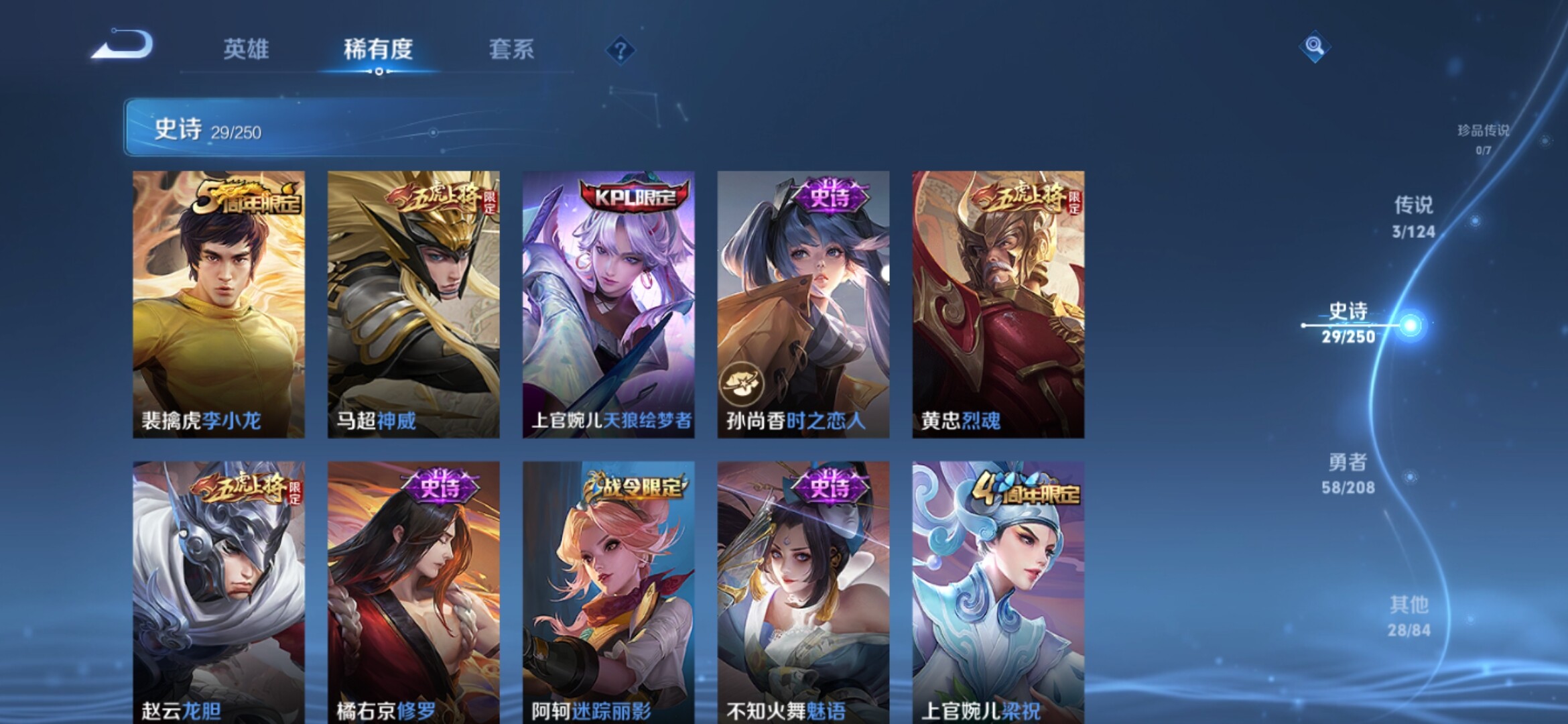 WZXS3157414王者荣耀账号详情图7