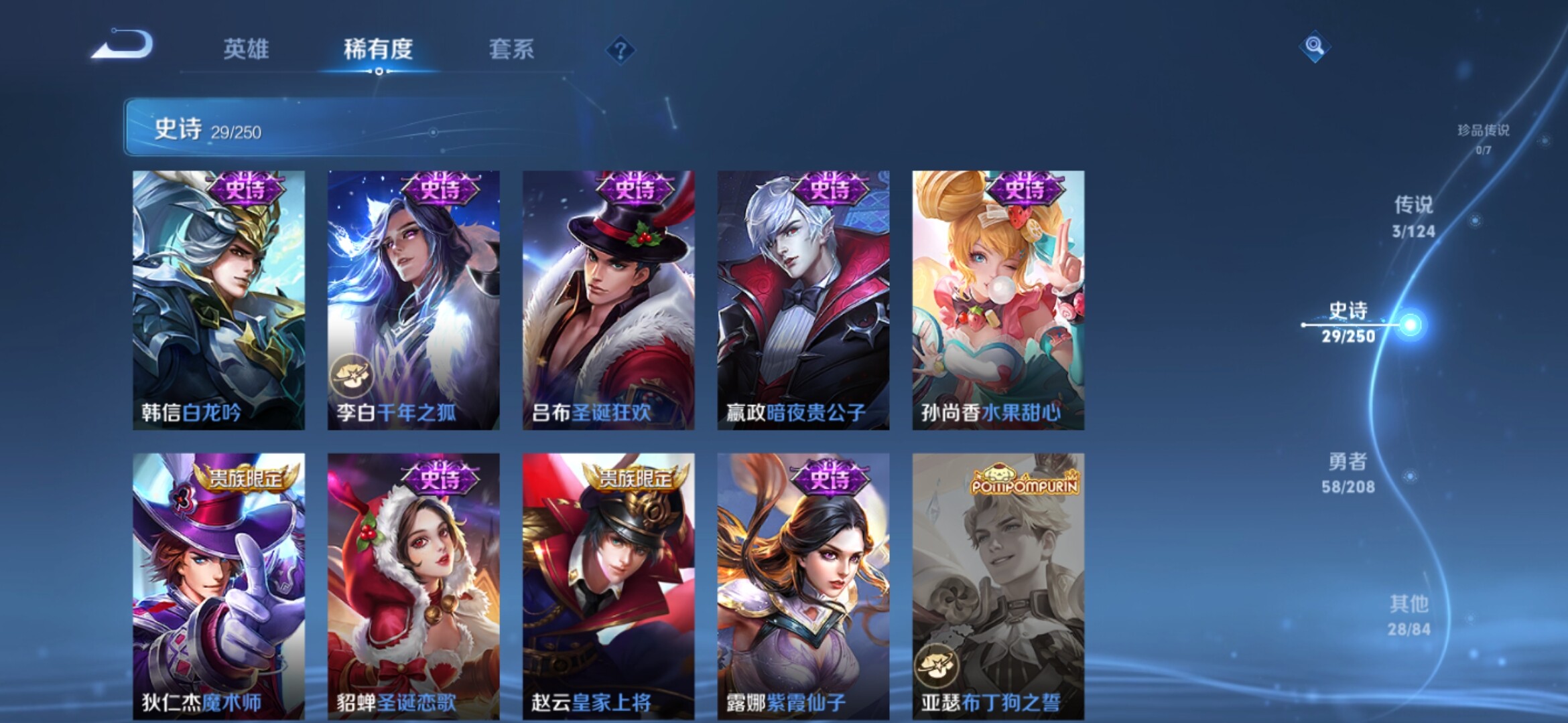 WZXS3157414王者荣耀账号详情图9