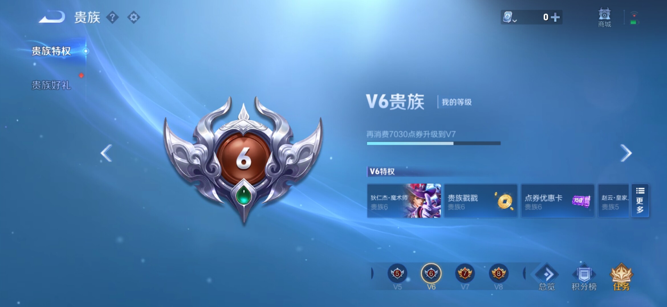 WZXS3157414王者荣耀账号详情图4