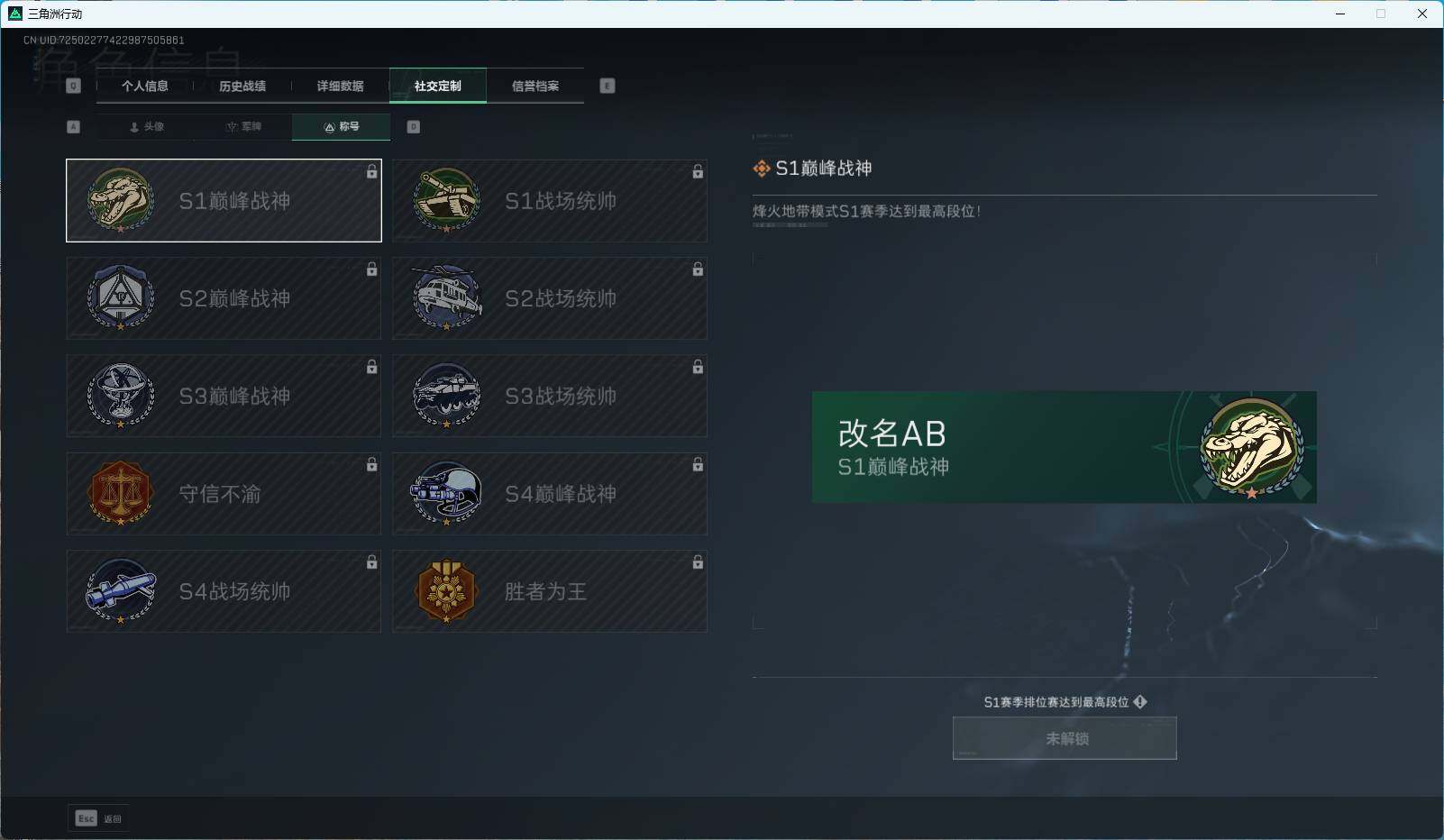 SJZEY35571三角洲行动账号详情图3 SJZEY35571三角洲行动账号详情图3