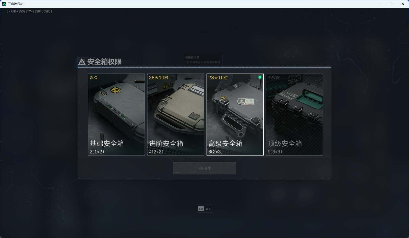 SJZEY35571三角洲行动账号详情图15 SJZEY35571三角洲行动账号详情图15