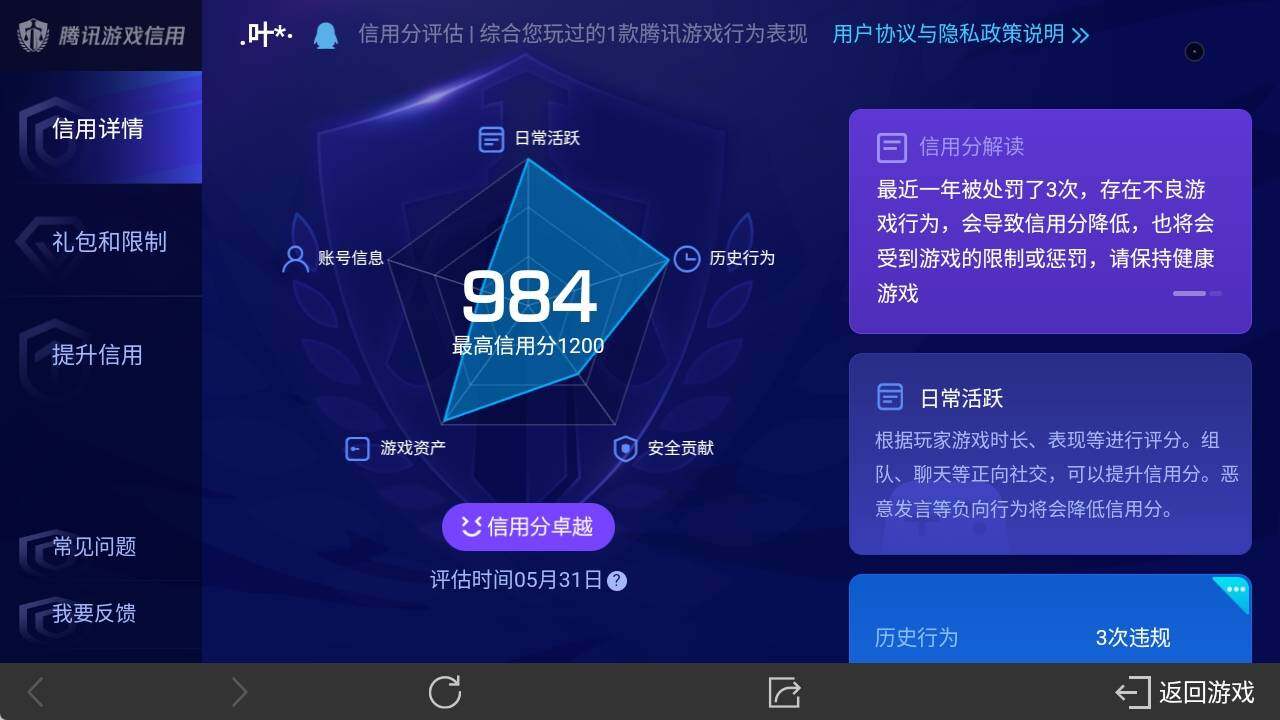 WZ033158299王者荣耀账号详情图10 WZ033158299王者荣耀账号详情图10