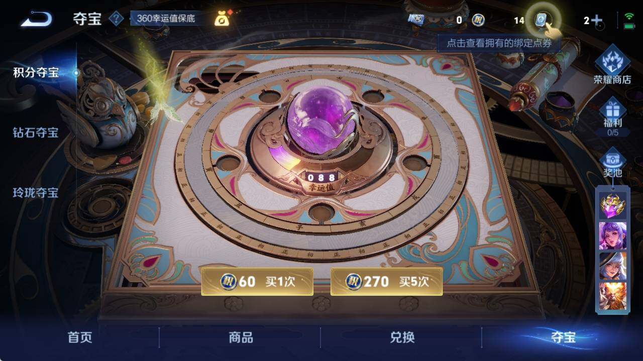 WZ033158299王者荣耀账号详情图13 WZ033158299王者荣耀账号详情图13