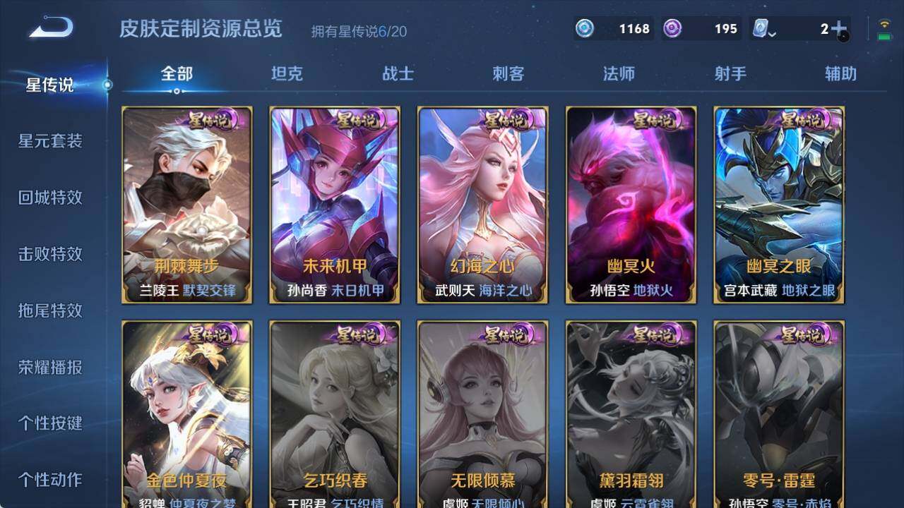 WZ033158299王者荣耀账号详情图15 WZ033158299王者荣耀账号详情图15