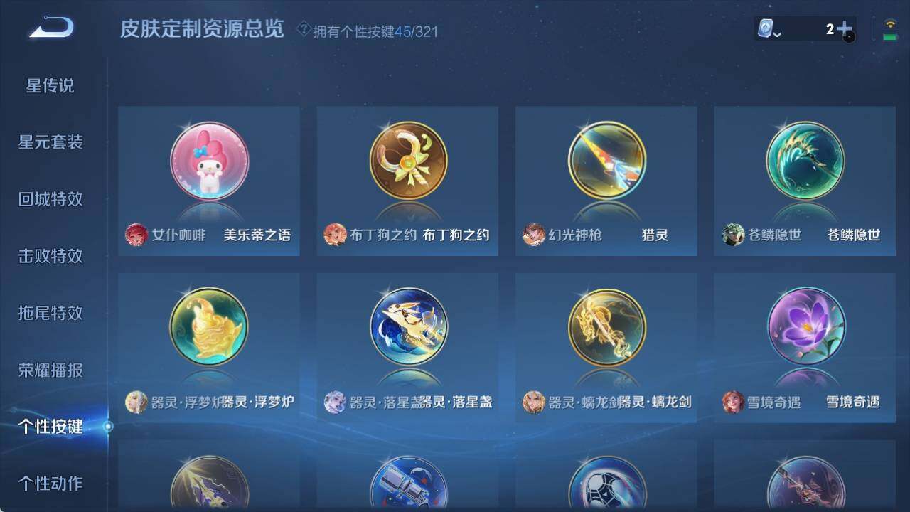 WZ033158299王者荣耀账号详情图16 WZ033158299王者荣耀账号详情图16
