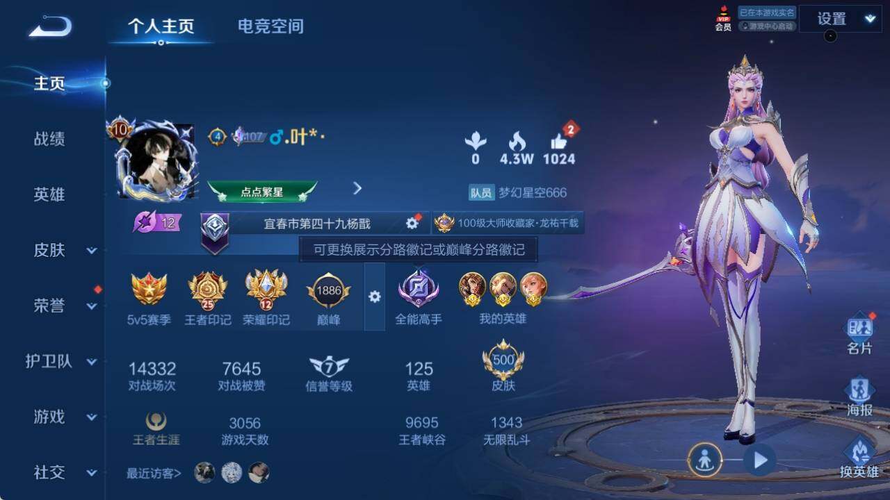 WZ033158299王者荣耀账号详情图17 WZ033158299王者荣耀账号详情图17