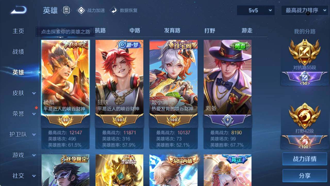 WZ033158299王者荣耀账号详情图18 WZ033158299王者荣耀账号详情图18