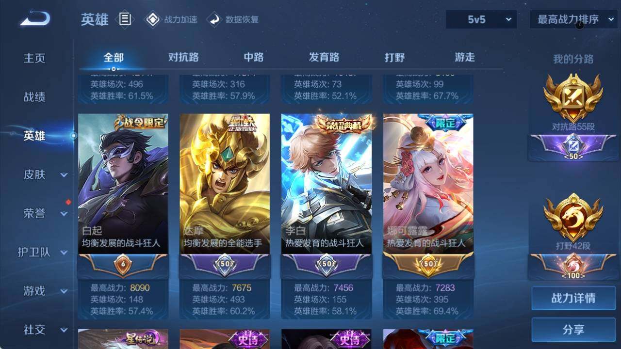 WZ033158299王者荣耀账号详情图19 WZ033158299王者荣耀账号详情图19