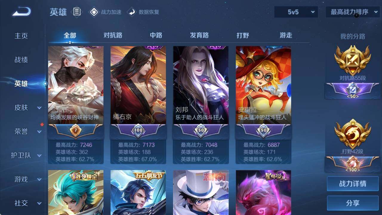 WZ033158299王者荣耀账号详情图20 WZ033158299王者荣耀账号详情图20