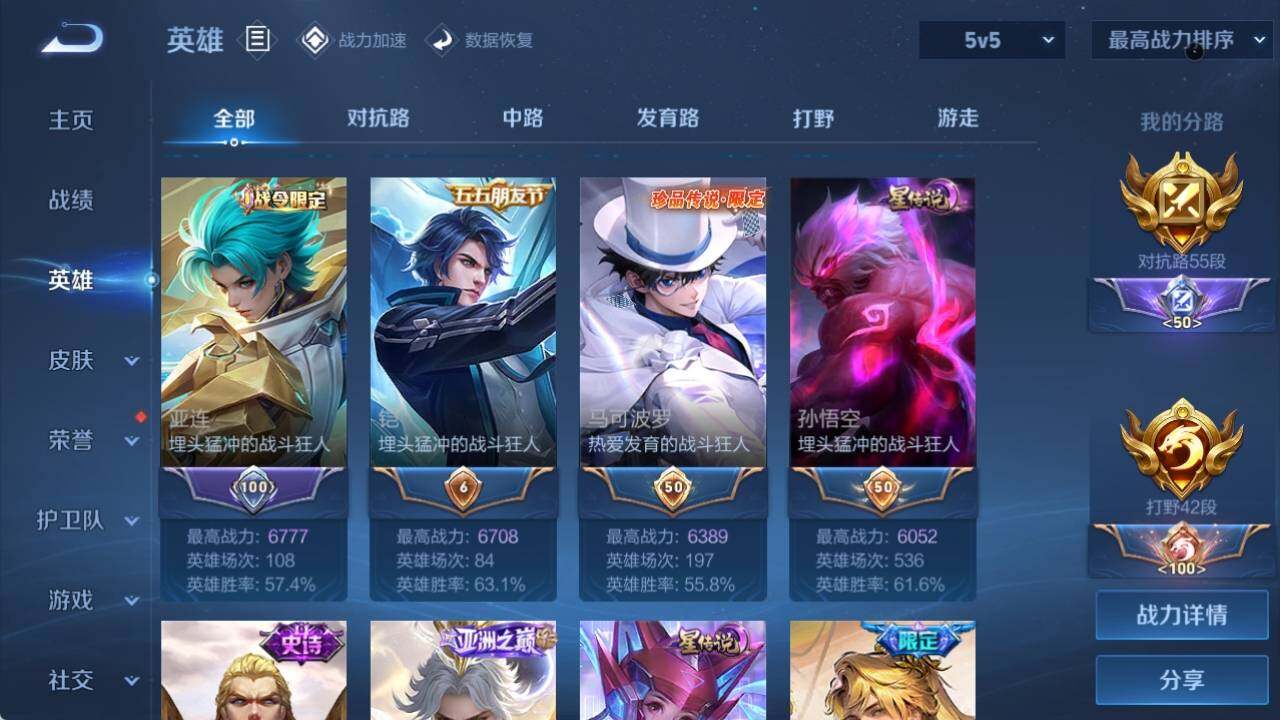 WZ033158299王者荣耀账号详情图21 WZ033158299王者荣耀账号详情图21