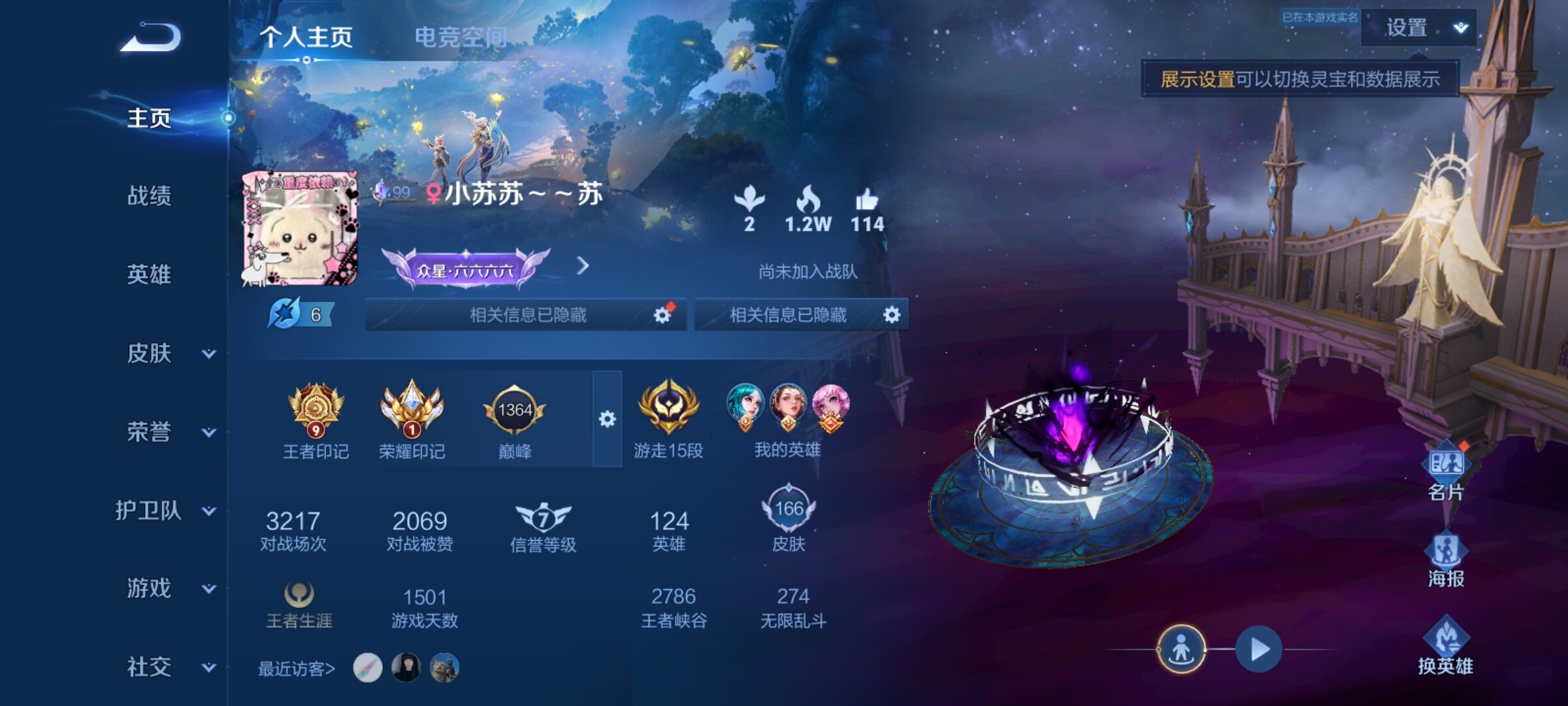 WZXS3158525王者荣耀账号详情图3 WZXS3158525王者荣耀账号详情图3