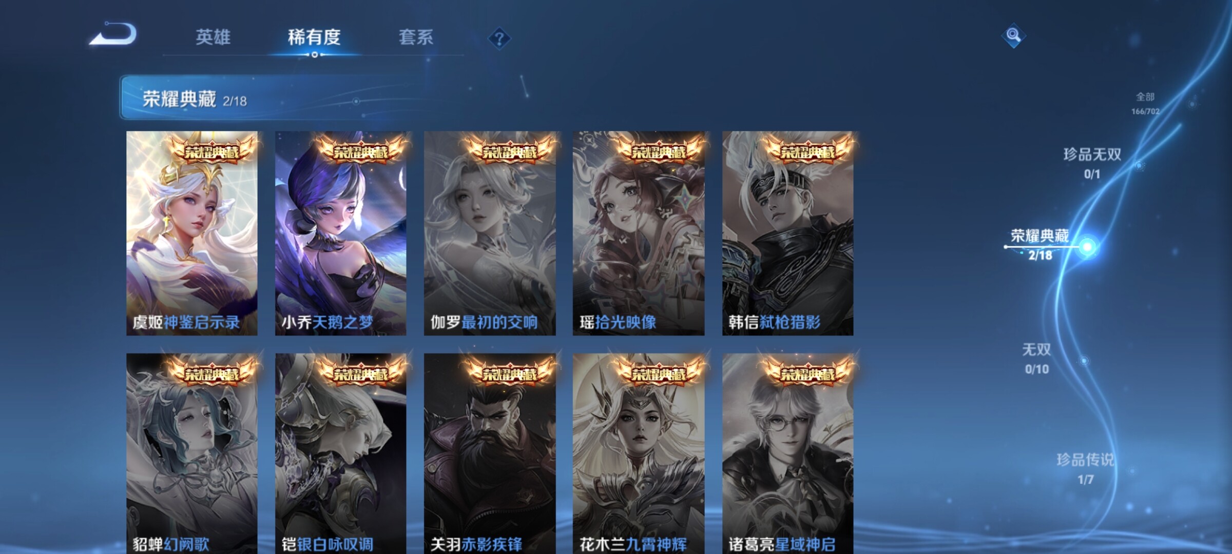 WZXS3158525王者荣耀账号详情图5 WZXS3158525王者荣耀账号详情图5