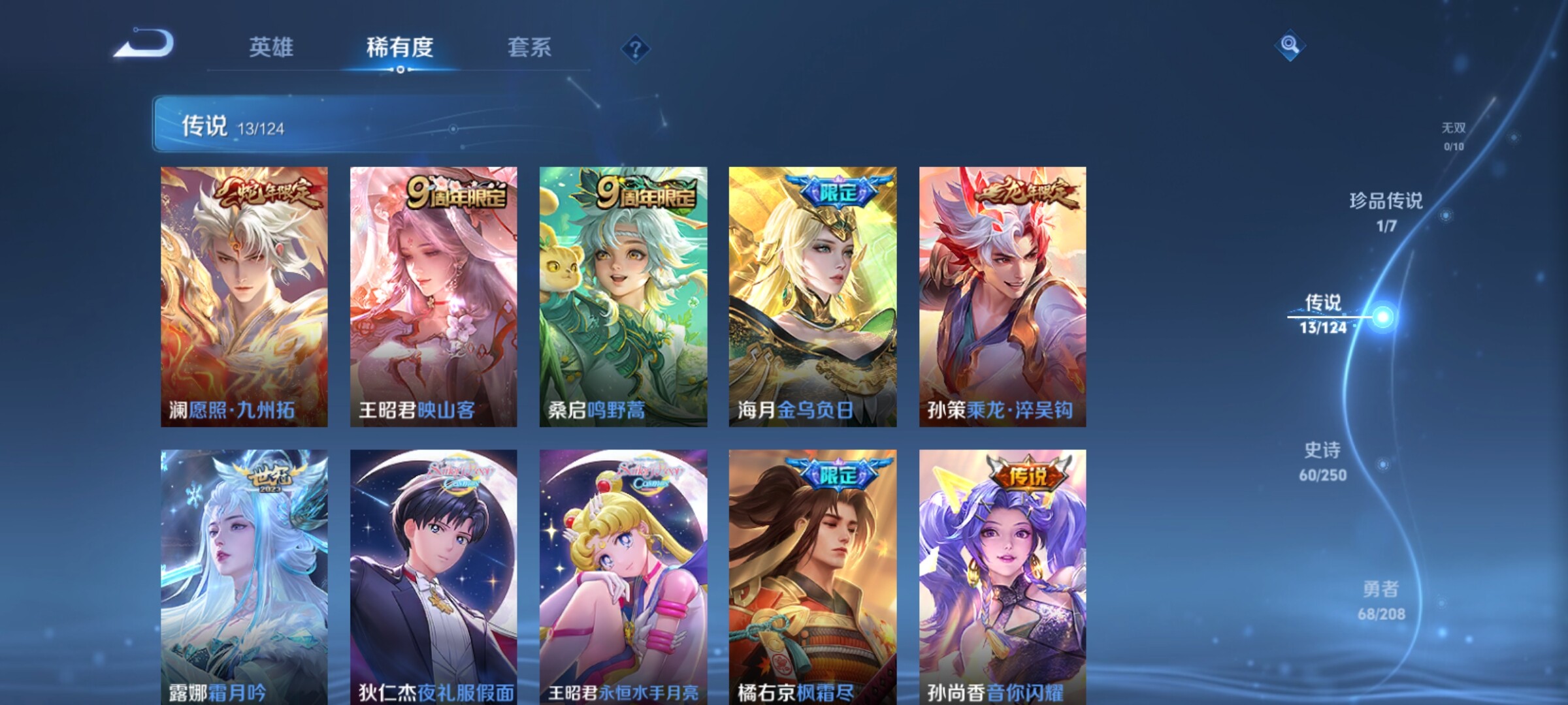 WZXS3158525王者荣耀账号详情图7 WZXS3158525王者荣耀账号详情图7