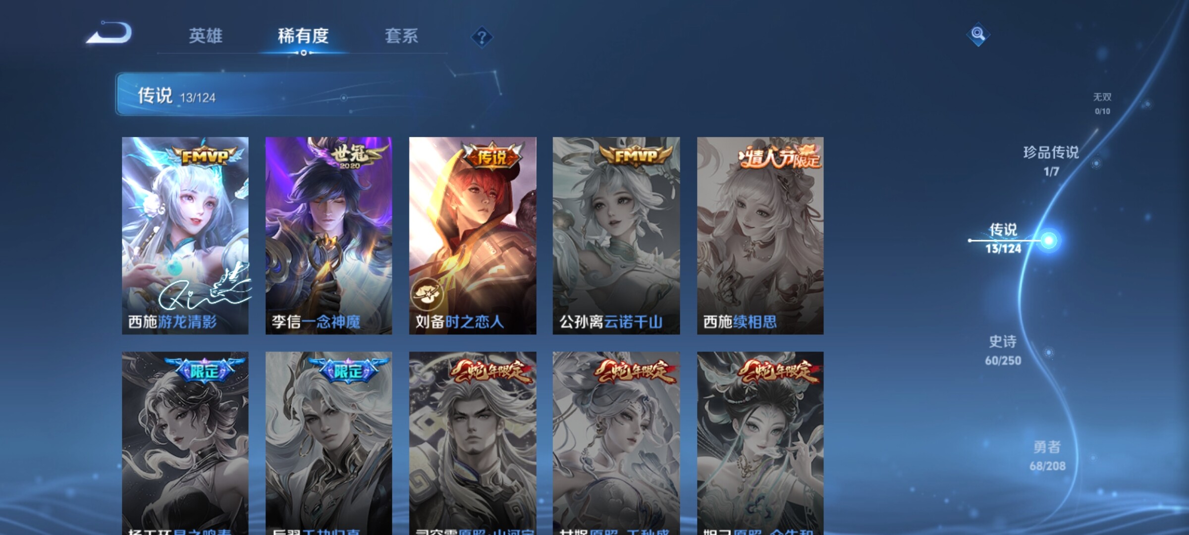 WZXS3158525王者荣耀账号详情图8 WZXS3158525王者荣耀账号详情图8