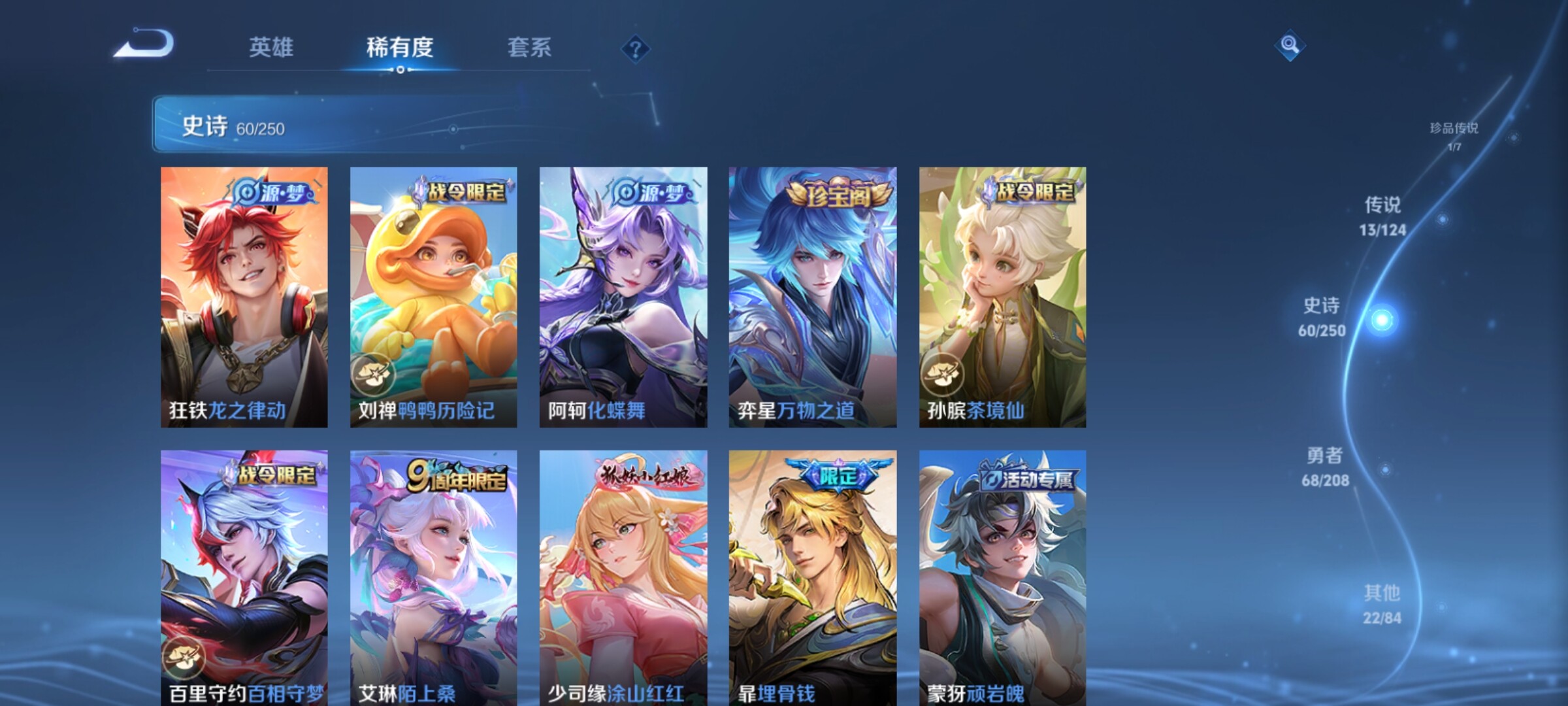 WZXS3158525王者荣耀账号详情图9 WZXS3158525王者荣耀账号详情图9