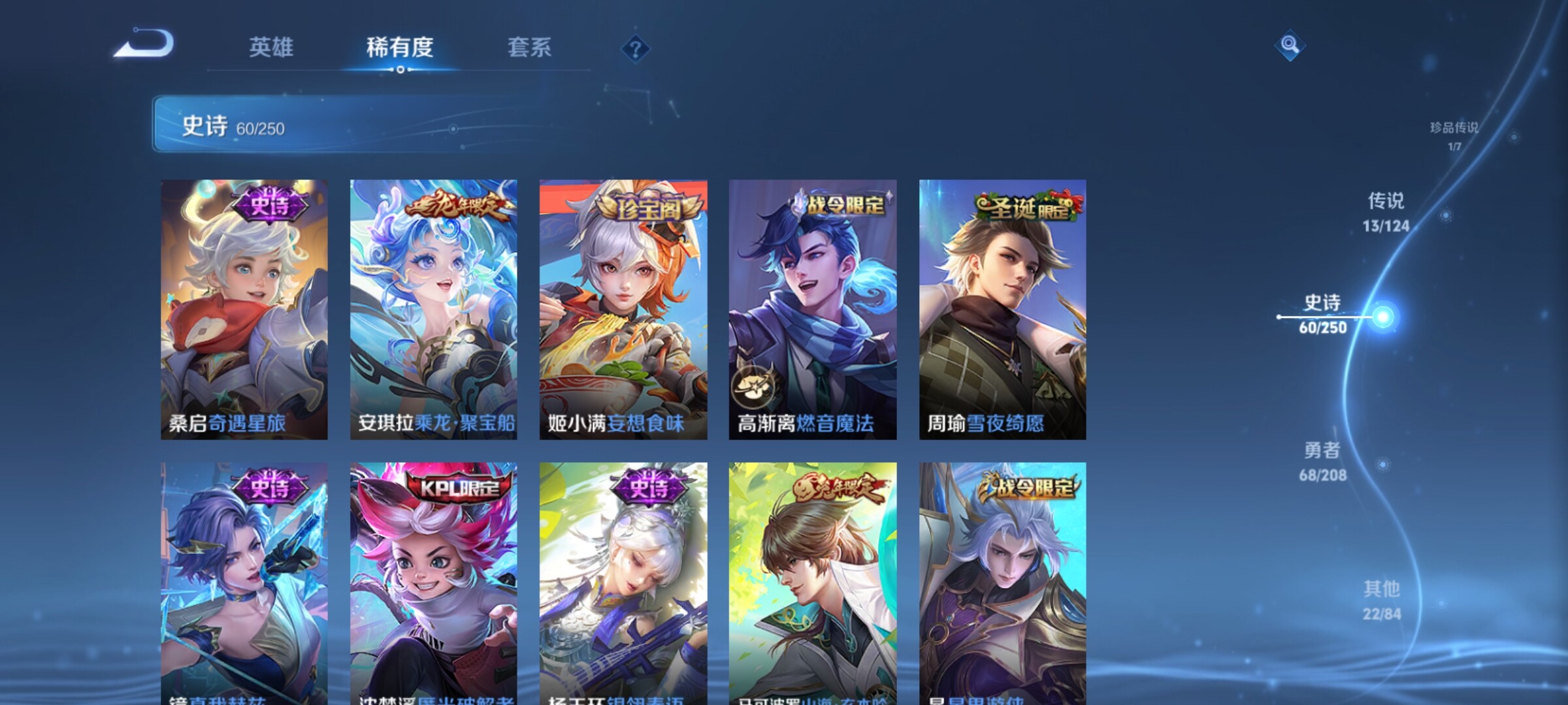 WZXS3158525王者荣耀账号详情图10 WZXS3158525王者荣耀账号详情图10