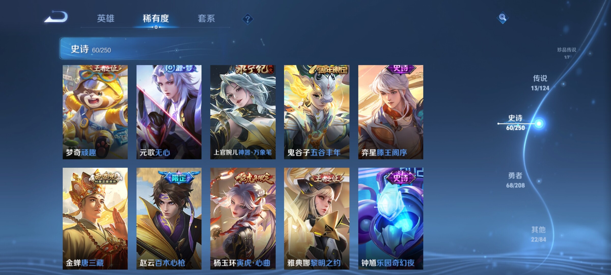 WZXS3158525王者荣耀账号详情图11 WZXS3158525王者荣耀账号详情图11
