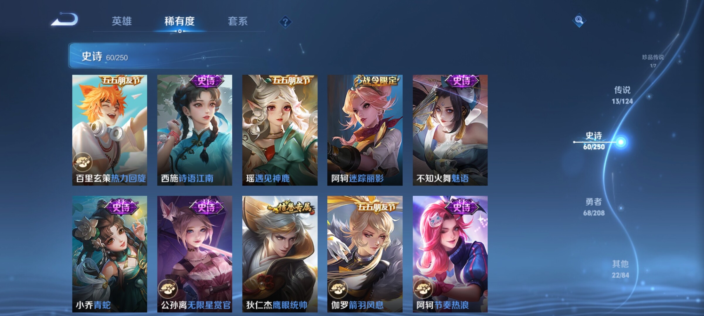 WZXS3158525王者荣耀账号详情图12 WZXS3158525王者荣耀账号详情图12