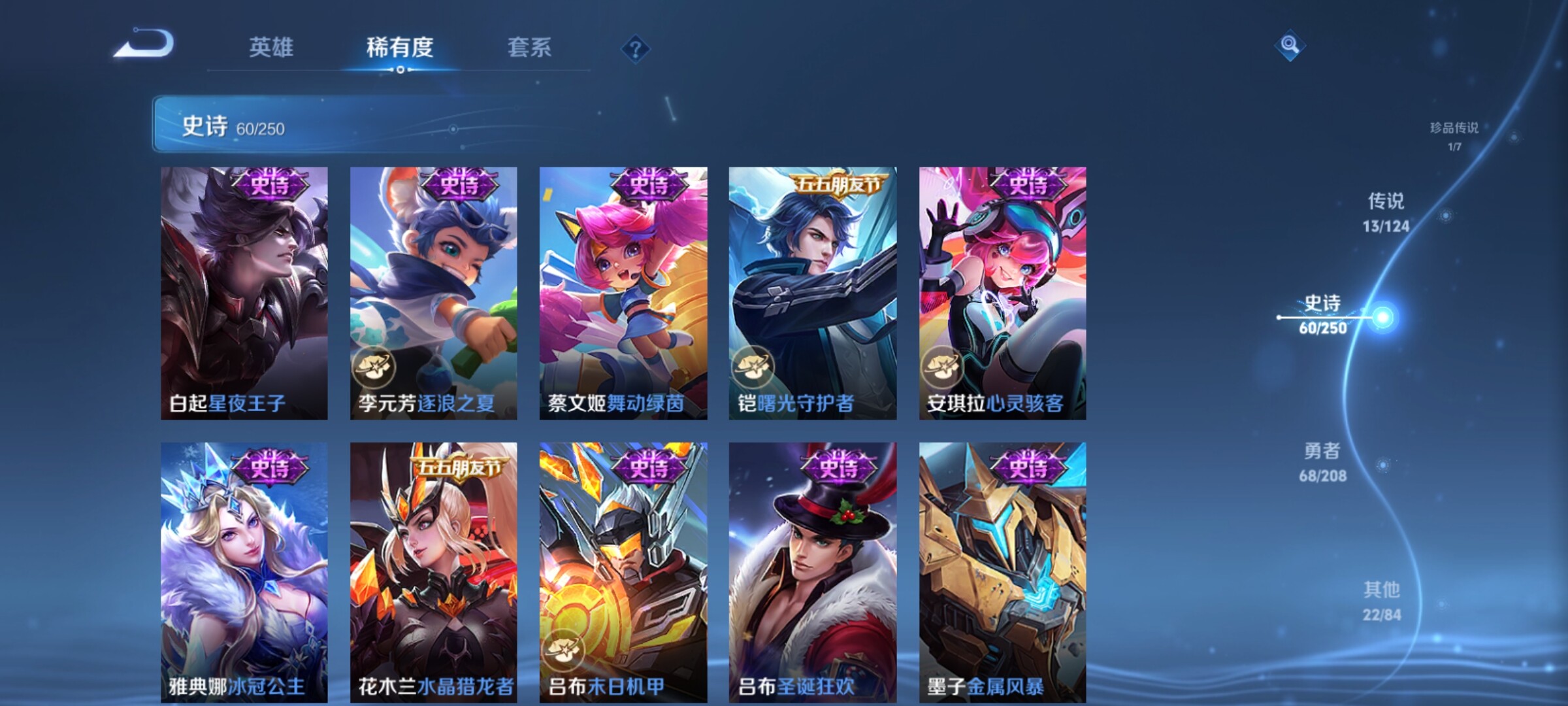 WZXS3158525王者荣耀账号详情图13 WZXS3158525王者荣耀账号详情图13