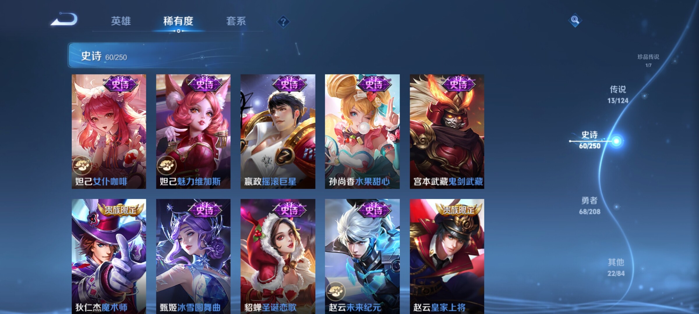 WZXS3158525王者荣耀账号详情图14 WZXS3158525王者荣耀账号详情图14