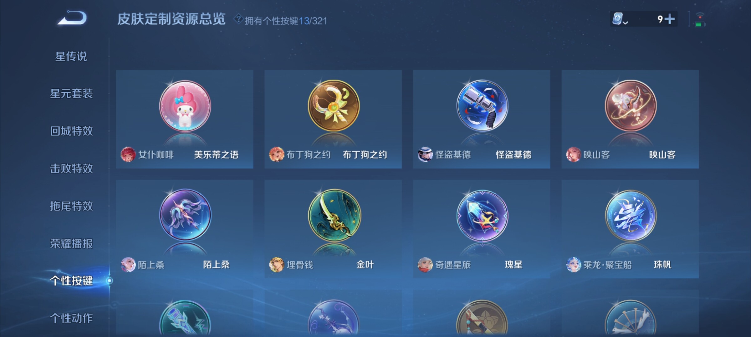 WZXS3158525王者荣耀账号详情图15 WZXS3158525王者荣耀账号详情图15