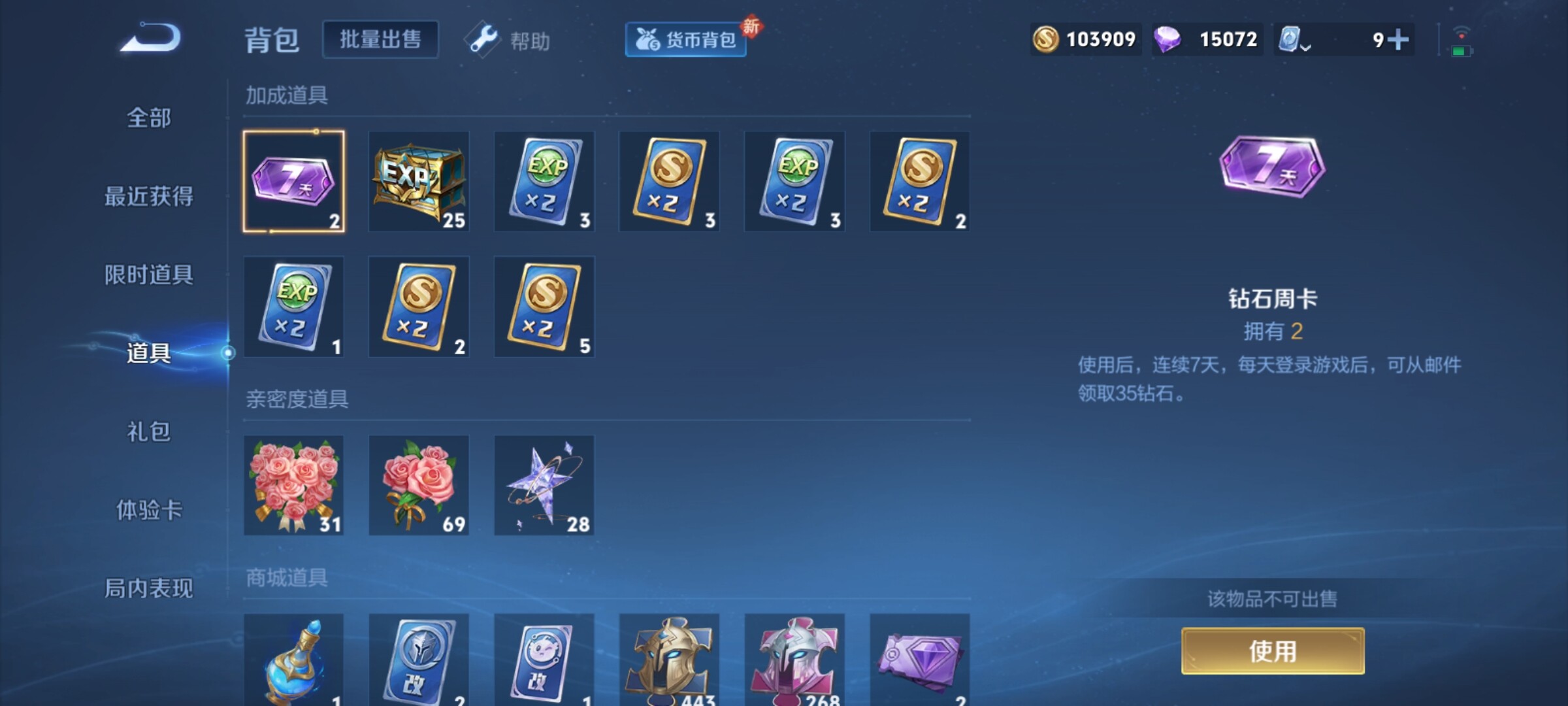 WZXS3158525王者荣耀账号详情图16 WZXS3158525王者荣耀账号详情图16