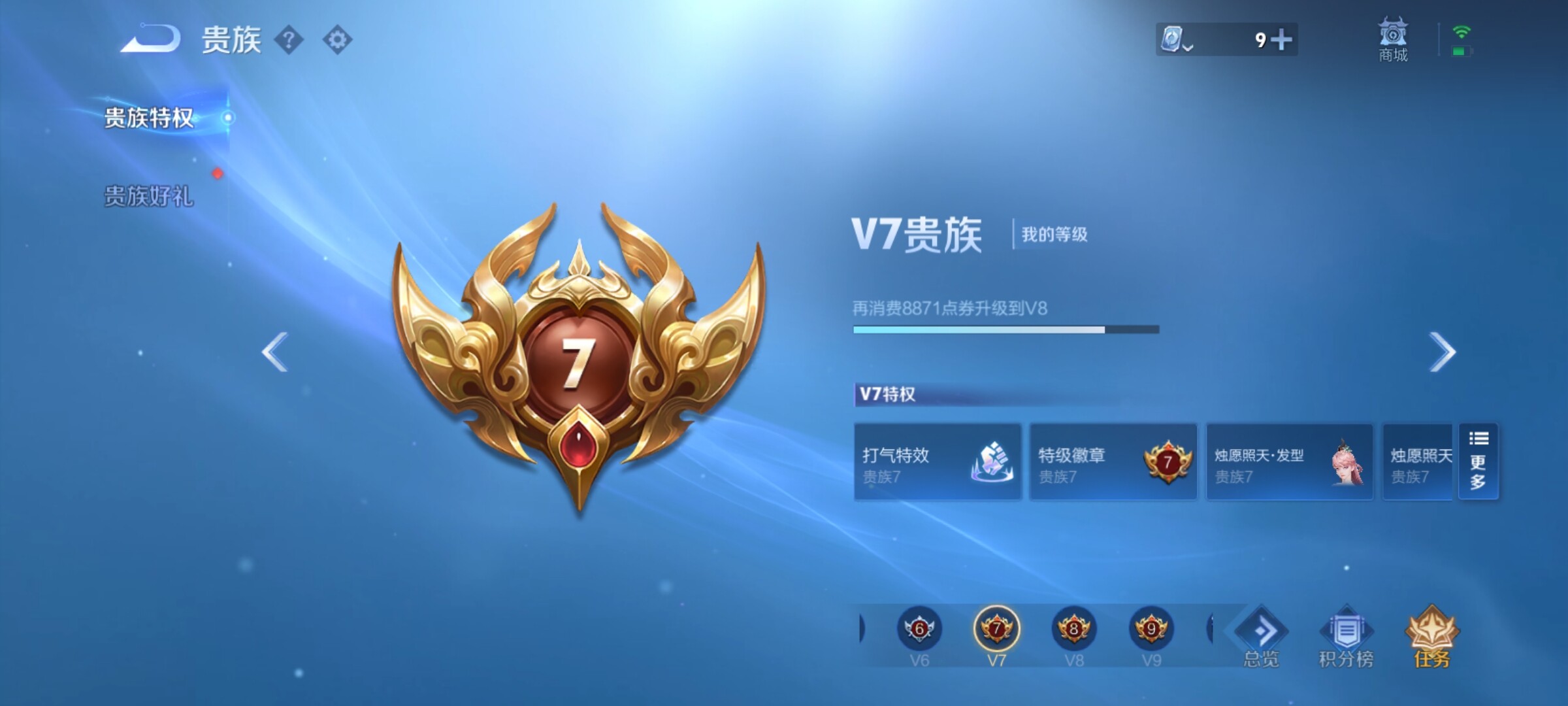 WZXS3158525王者荣耀账号详情图4 WZXS3158525王者荣耀账号详情图4