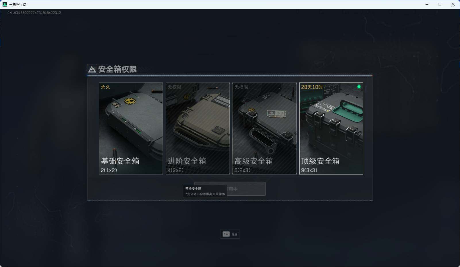 SJZEY35572三角洲行动账号详情图4 SJZEY35572三角洲行动账号详情图4