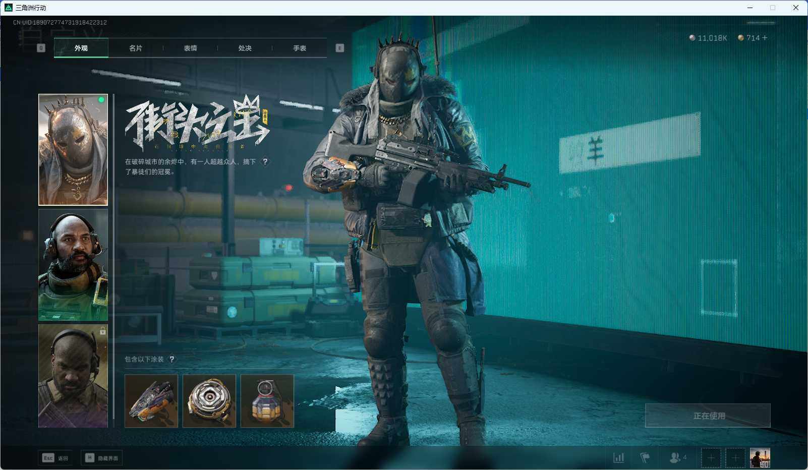 SJZEY35572三角洲行动账号详情图6 SJZEY35572三角洲行动账号详情图6