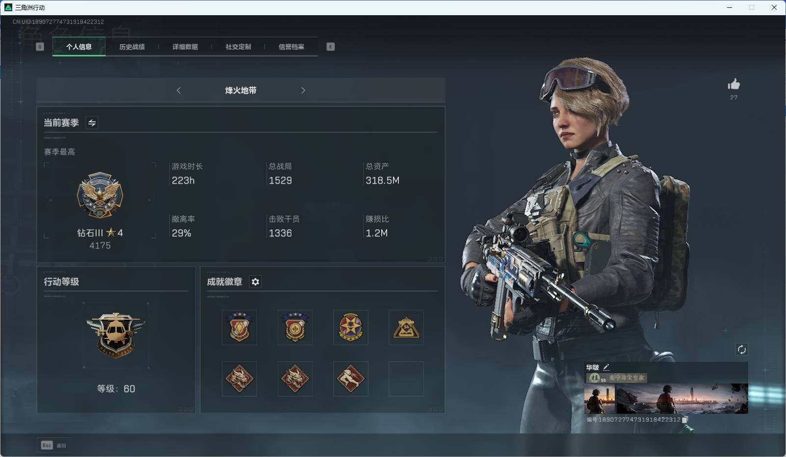 三角洲行动账号VX【SJ805】总资产(M)：318.5M/哈夫币(K)：1101K/哈夫币(K)：1101K/传说枪皮数：4/烽火地带等级：60_段位：钻石/顶级安全箱9(3x3)/威龙-壮志凌云/牧羊人-街头之王
