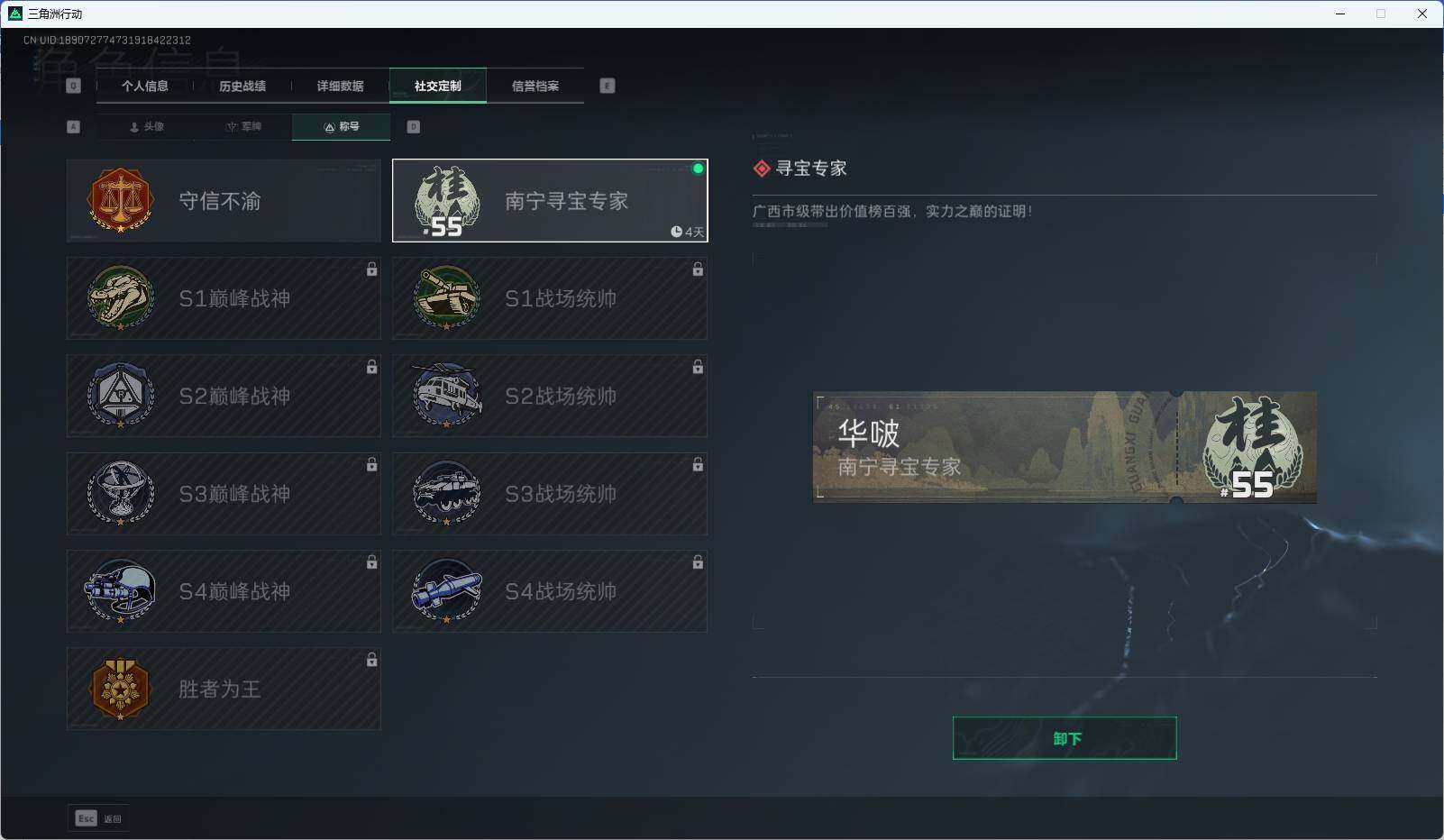 SJZEY35572三角洲行动账号详情图5 SJZEY35572三角洲行动账号详情图5